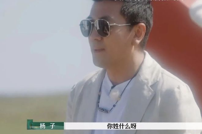 着2次请先学会尊重人再捞钱吧杨子！AYX爱游戏再见爱人4：录制中睡(图3)