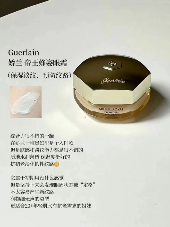 适？能改善眼纹黑眼圈的6款大牌抗老眼霜爱游戏app登录有眼纹黑眼圈选哪些眼合