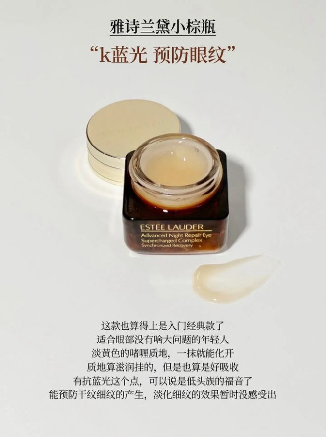 适？能改善眼纹黑眼圈的6款大牌抗老眼霜爱游戏app登录有眼纹黑眼圈选哪些眼合(图6)
