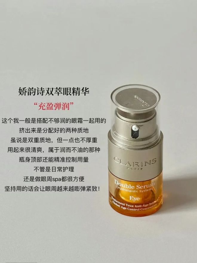 适？能改善眼纹黑眼圈的6款大牌抗老眼霜爱游戏app登录有眼纹黑眼圈选哪些眼合(图4)