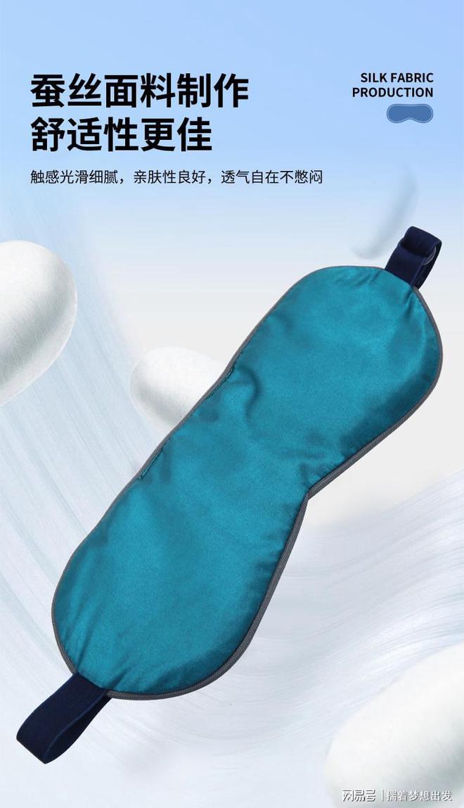 遮光赋能高质量深睡眠睡眠浅的都试试！爱游戏(ayx)真承堂护眼罩无死角