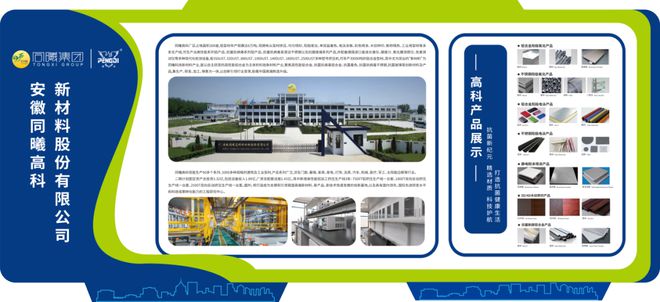 周事儿”！开局即冲刺奏响奋进曲爱游戏app同曦集团“开工一(图3)