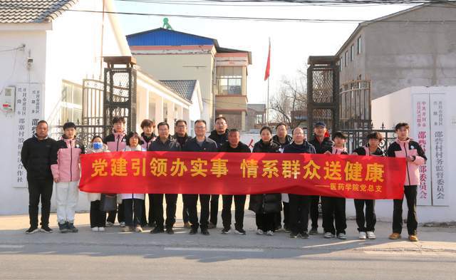 职业学院医药学院党总支开展主题党日活动ayx爱游戏体育网页版入口河南应用技术(图5)