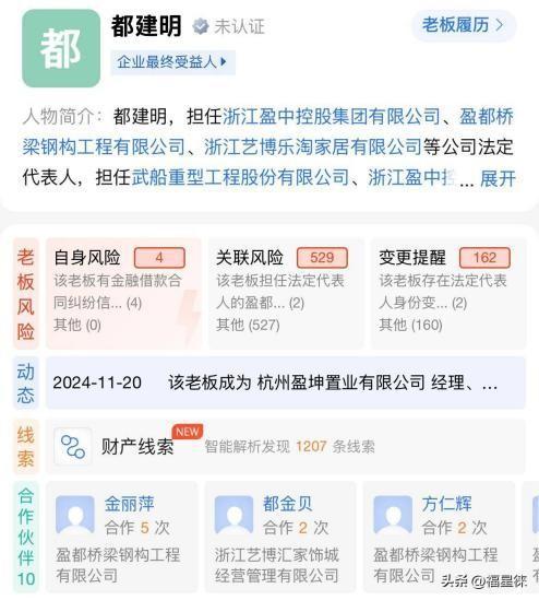 胖东来明星站台翻车创始人黑料曝光爱游戏最新人民网怒批!胖都来碰瓷(图2)