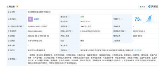 胖东来明星站台翻车创始人黑料曝光爱游戏最新人民网怒批!胖都来碰瓷(图4)