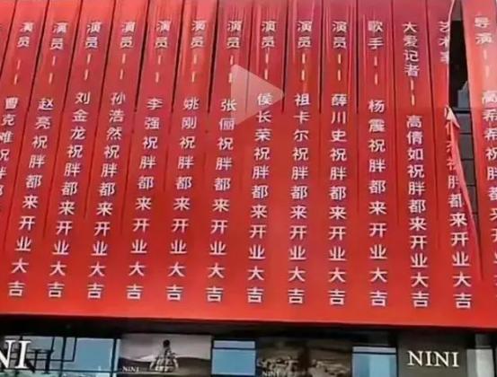 胖东来明星站台翻车创始人黑料曝光爱游戏最新人民网怒批!胖都来碰瓷(图5)