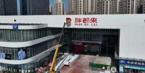 胖东来明星站台翻车创始人黑料曝光爱游戏最新人民网怒批!胖都来碰瓷(图10)