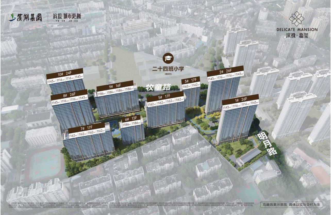 小区二手房租房】-滨投嘉玺爱游戏ayx【合肥滨投嘉玺(图2)