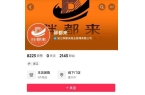 胖东来明星站台翻车创始人黑料曝光爱游戏最